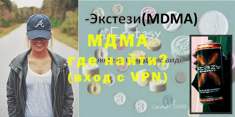 МЕГА маркетплейс  Нефтекумск  МДМА Molly 